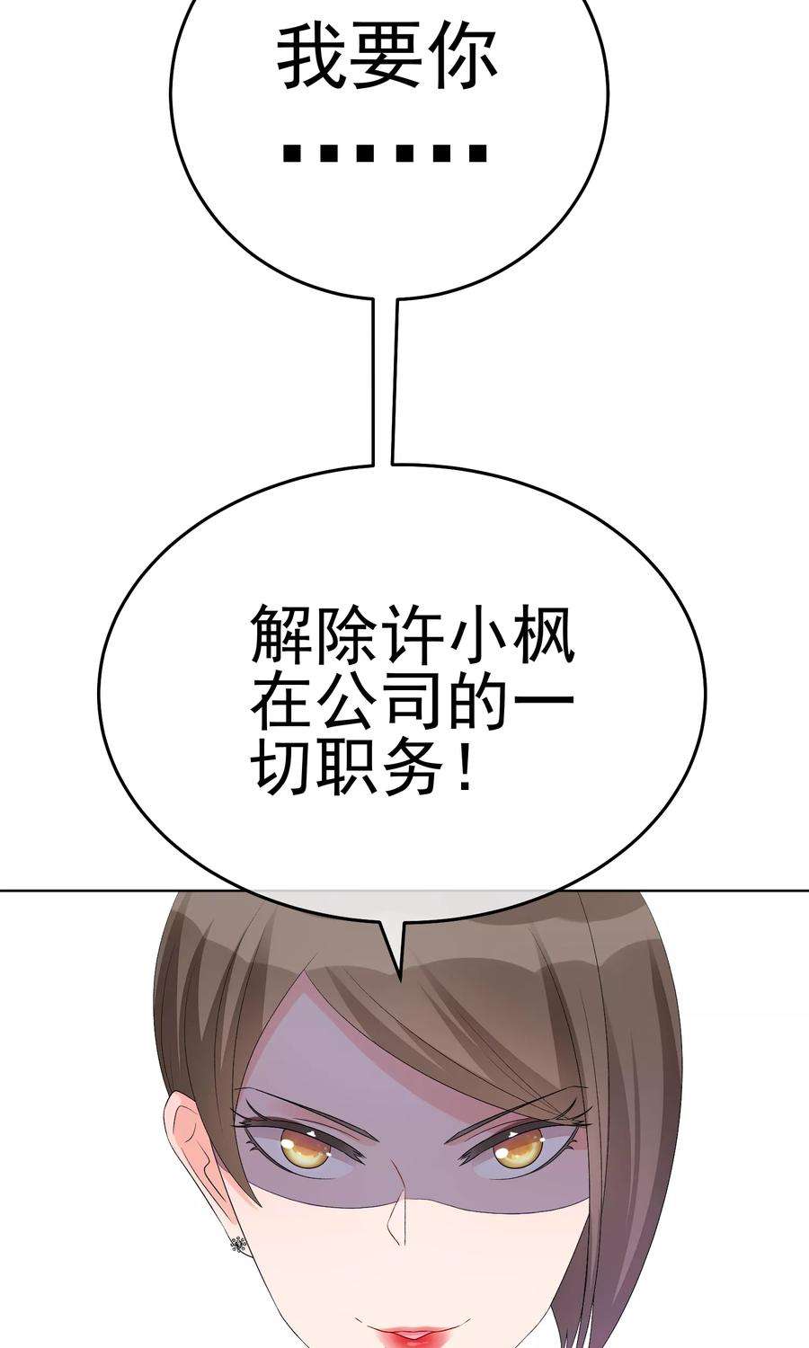 One Kiss A Day16话 合作愉快