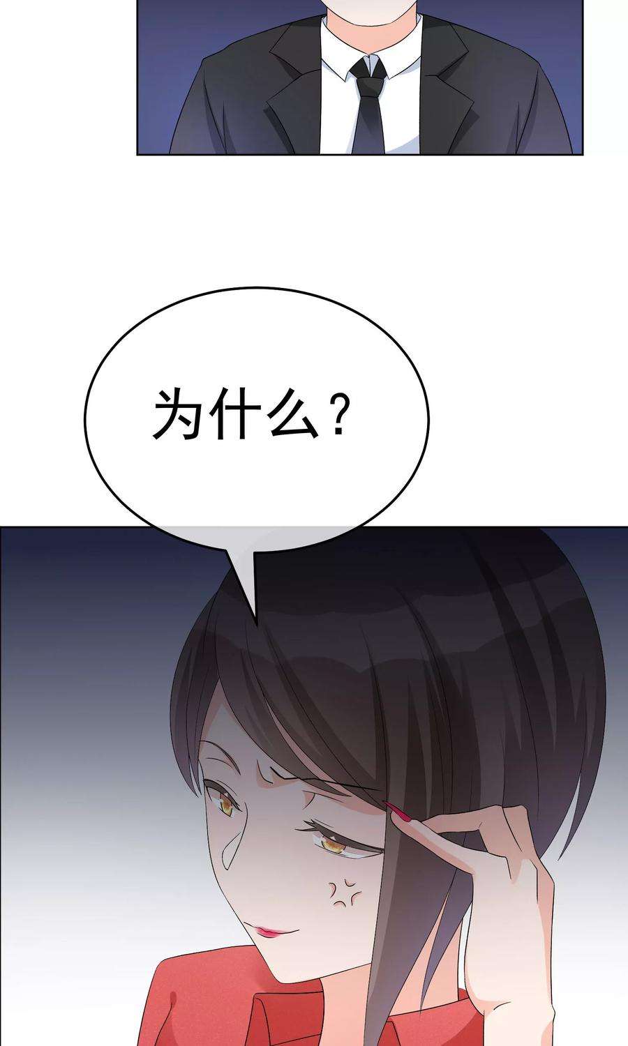 One Kiss A Day16话 合作愉快