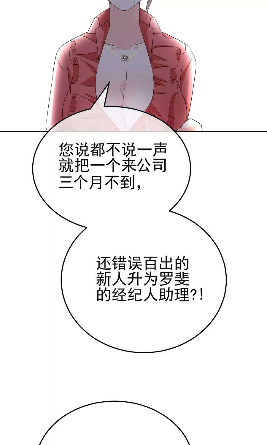 One Kiss A Day16话 合作愉快