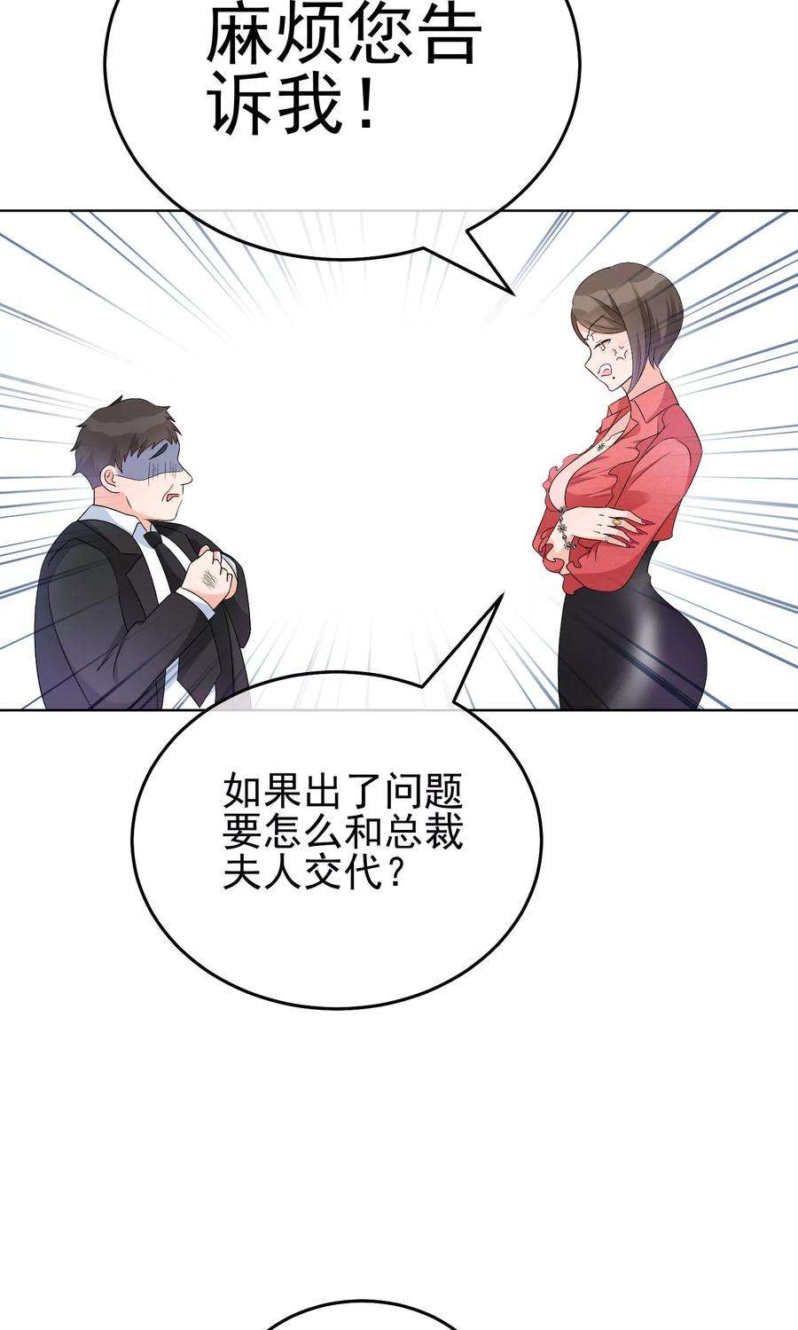 One Kiss A Day16话 合作愉快