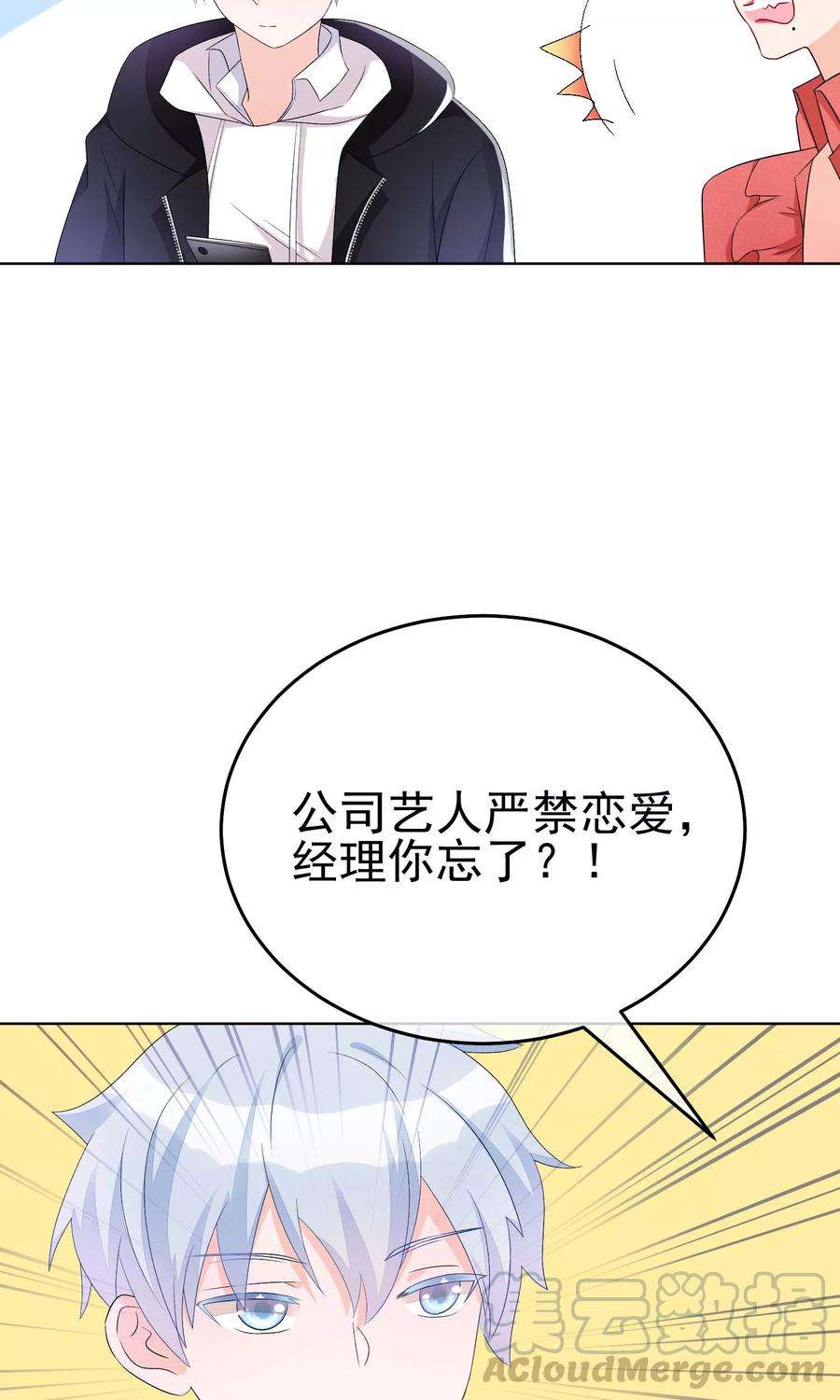 One Kiss A Day16话 合作愉快