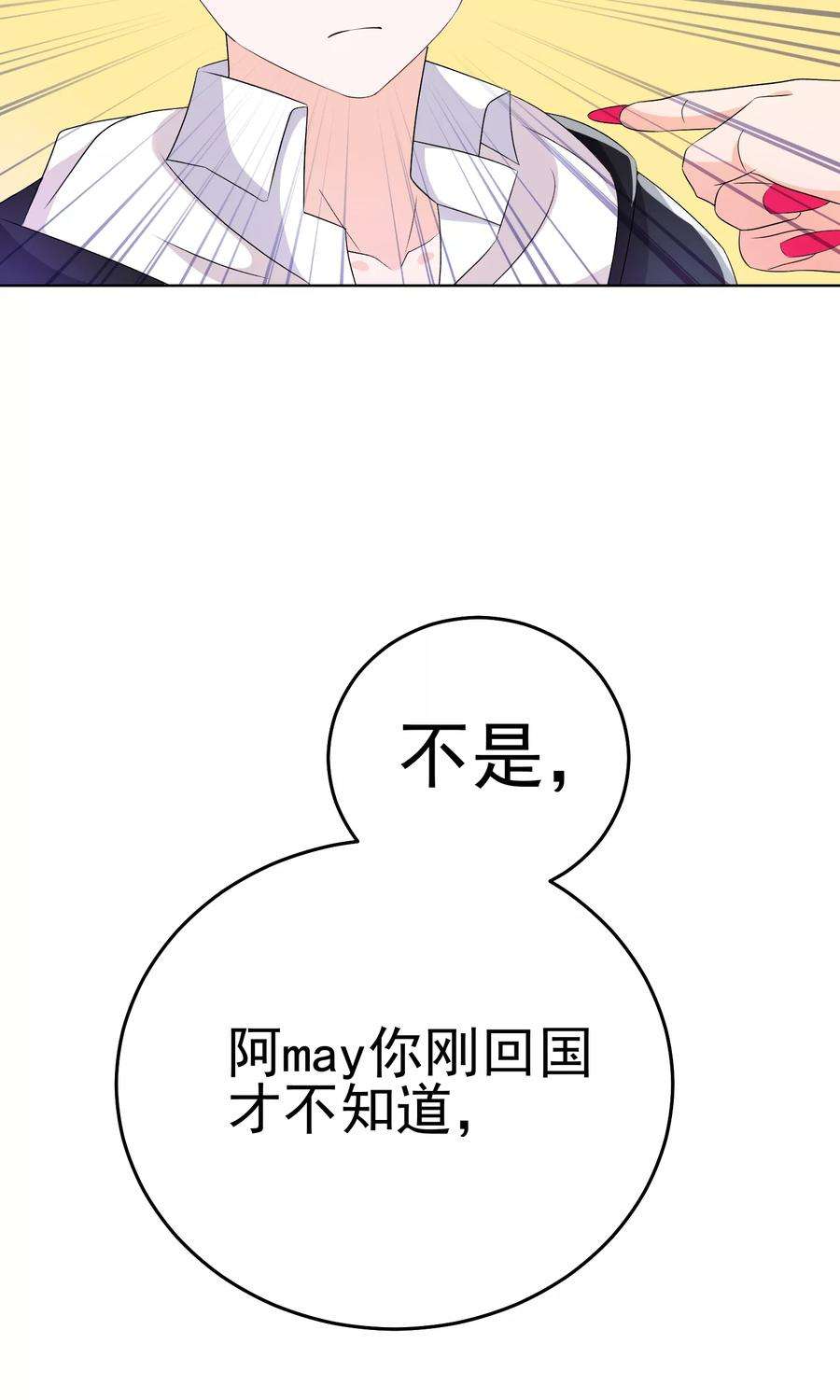 One Kiss A Day16话 合作愉快