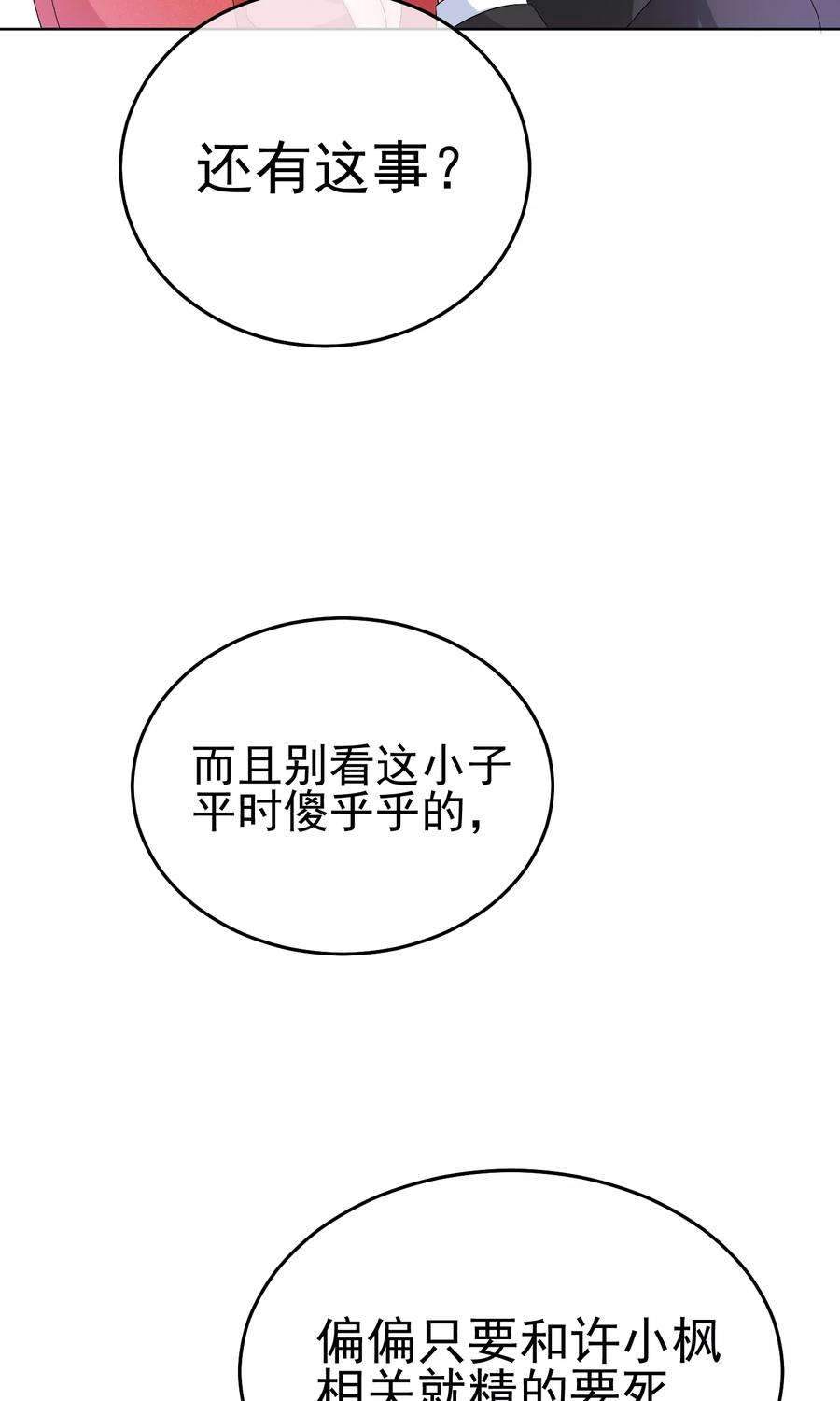 One Kiss A Day16话 合作愉快