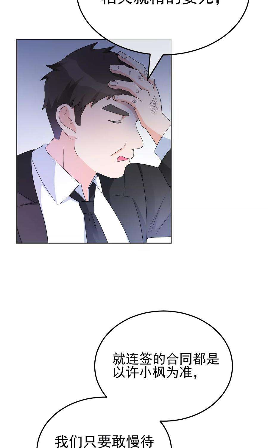 One Kiss A Day16话 合作愉快