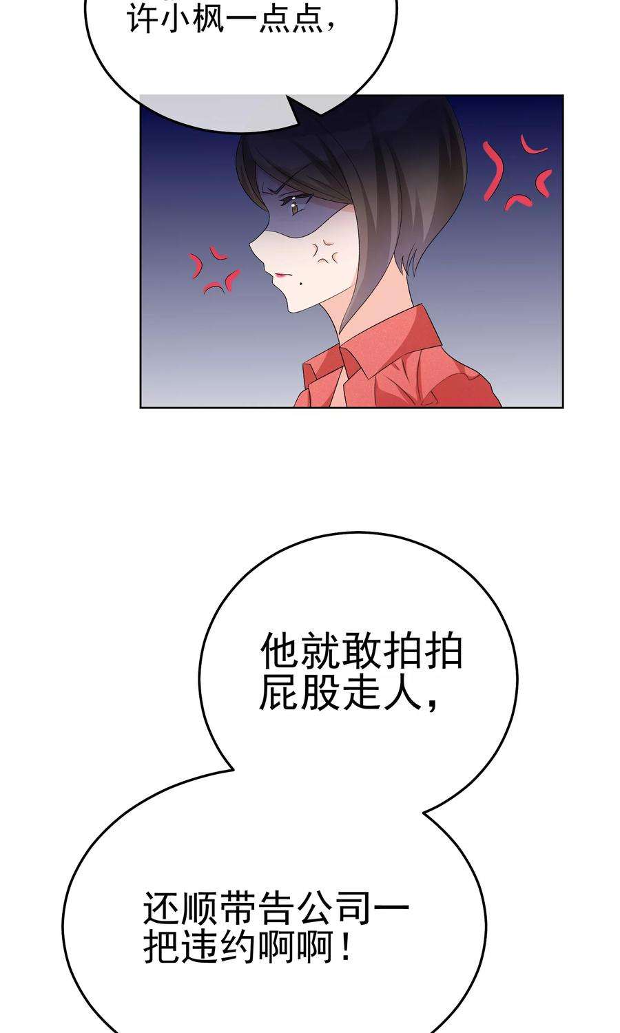 One Kiss A Day16话 合作愉快