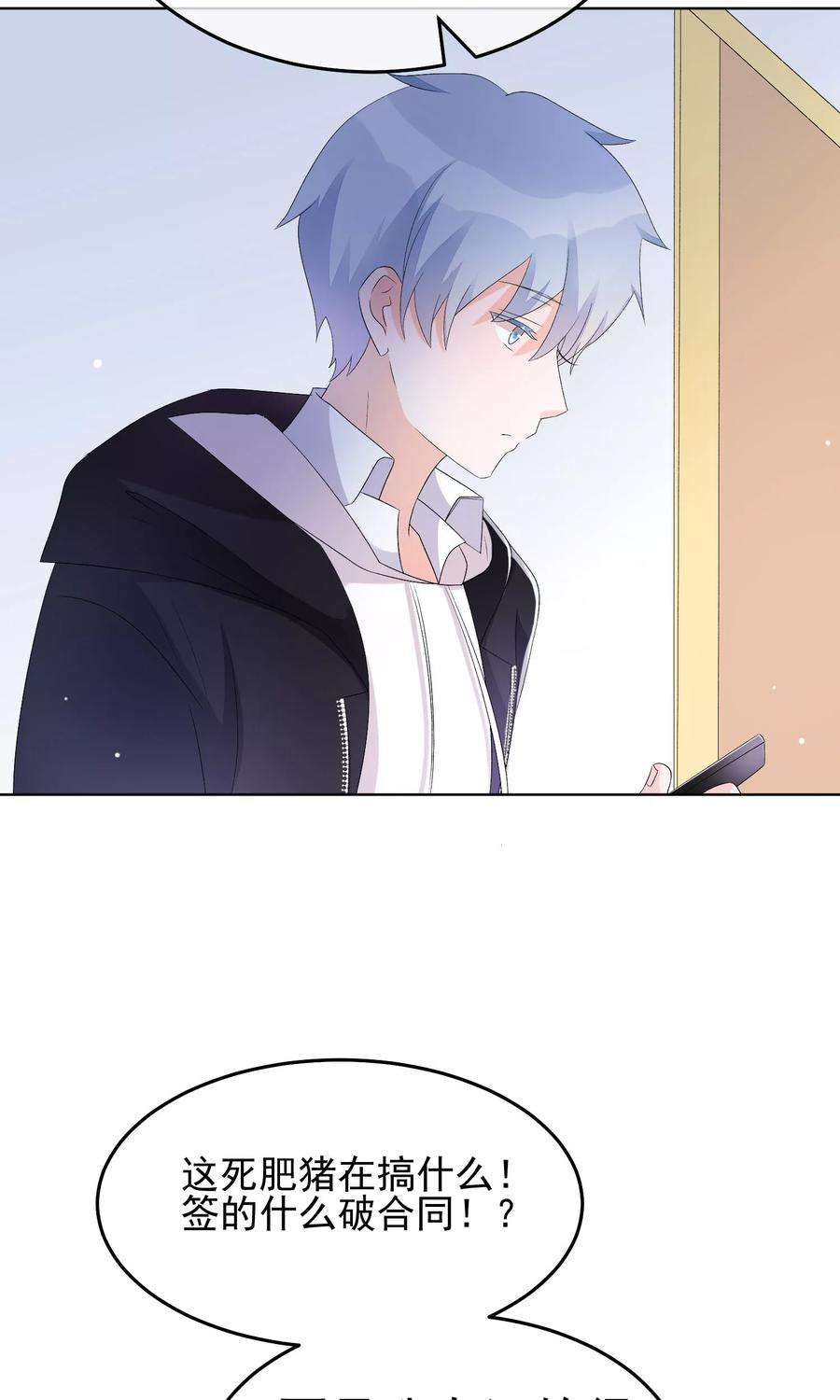 One Kiss A Day16话 合作愉快