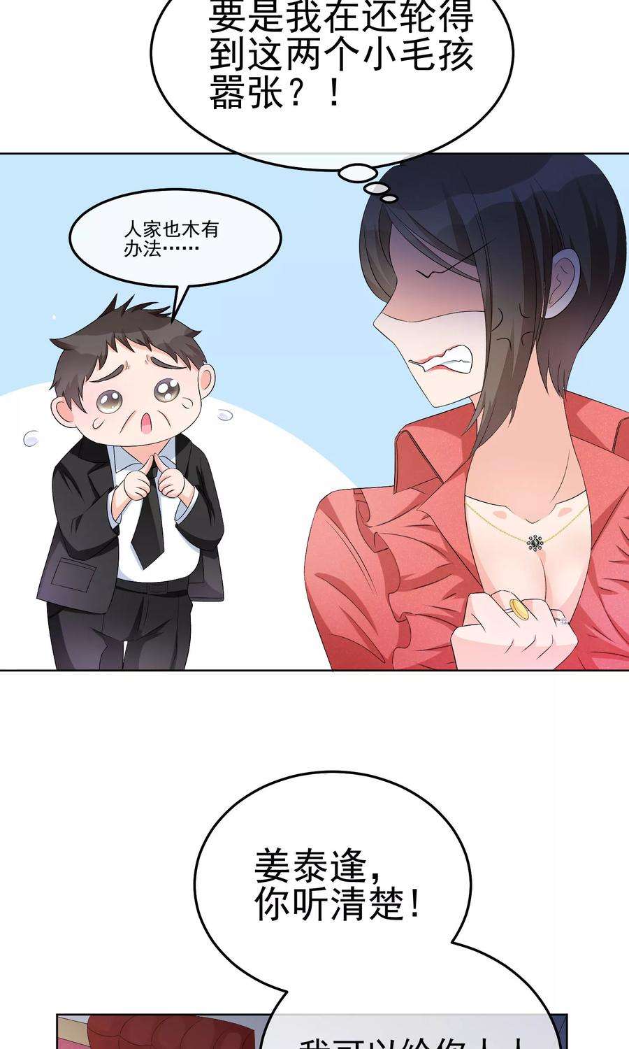 One Kiss A Day16话 合作愉快