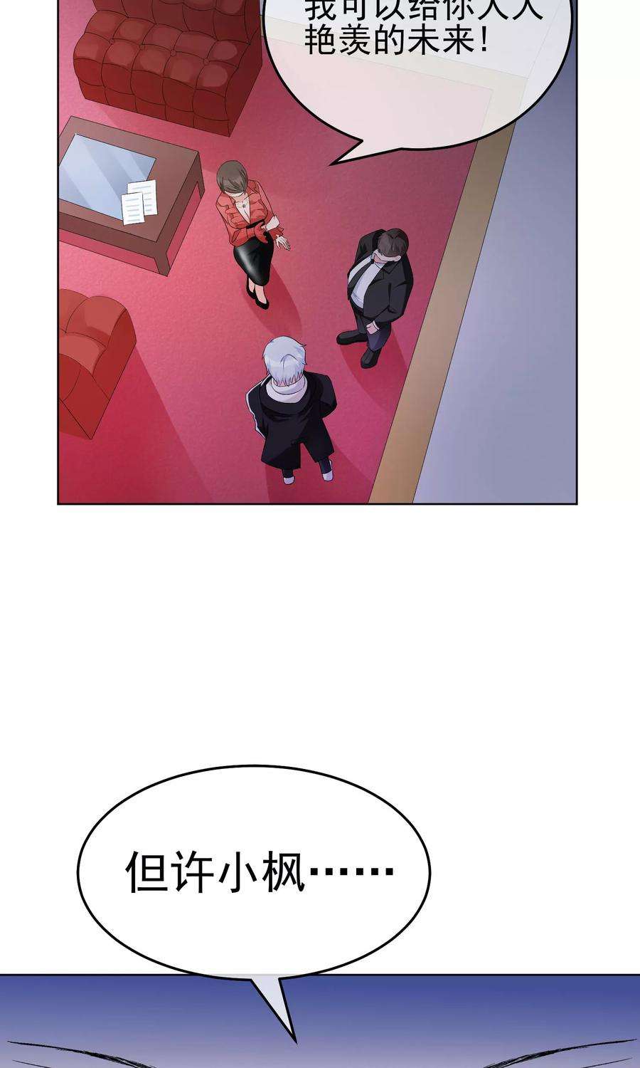 One Kiss A Day16话 合作愉快