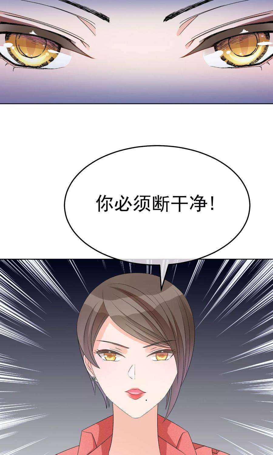 One Kiss A Day16话 合作愉快