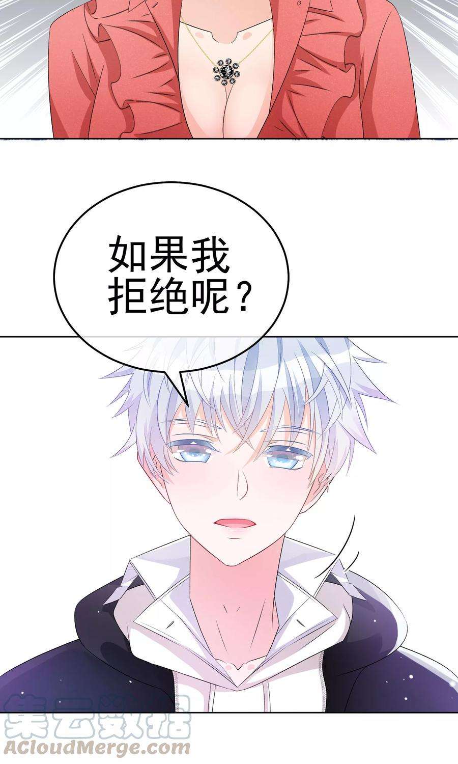 One Kiss A Day16话 合作愉快