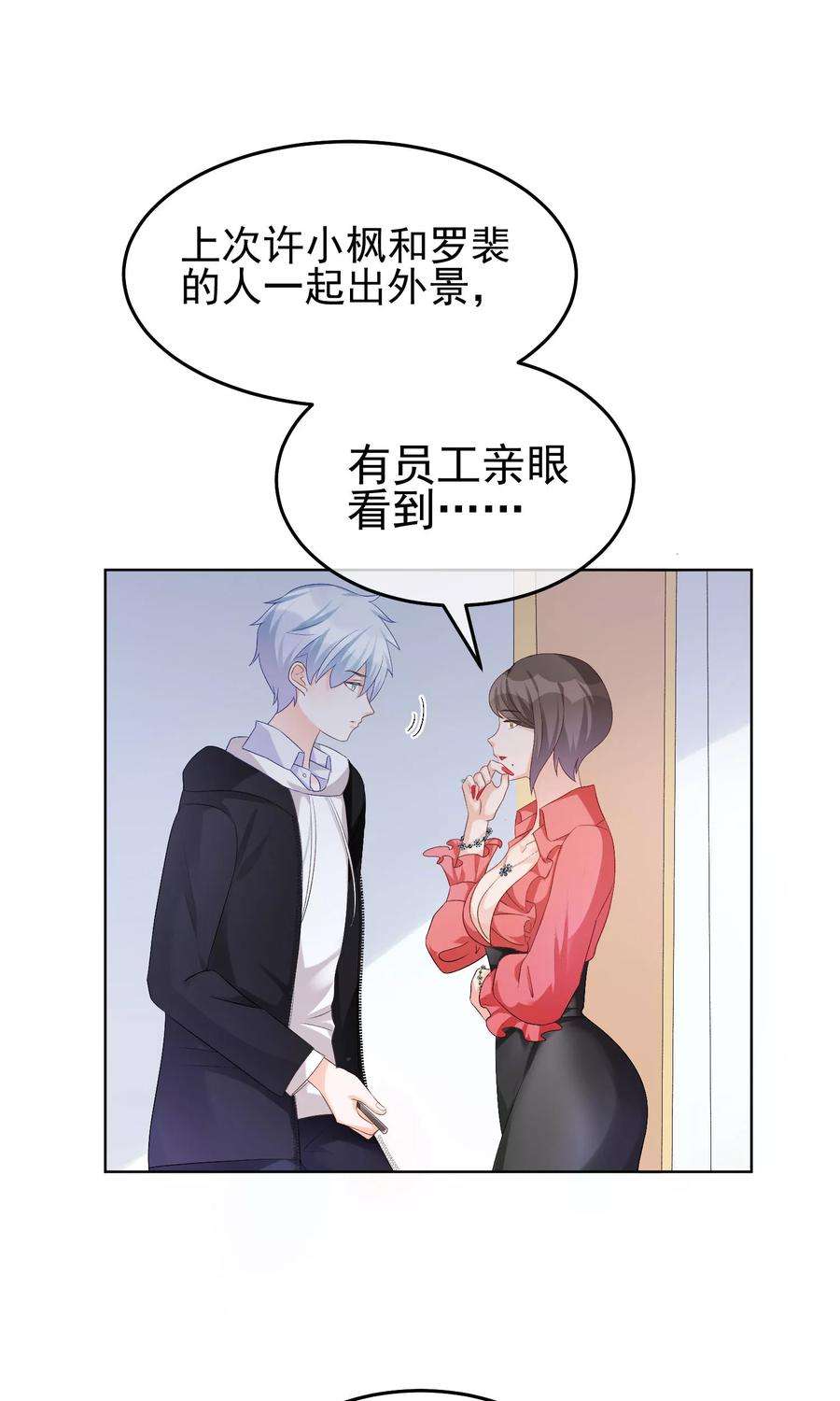 One Kiss A Day16话 合作愉快