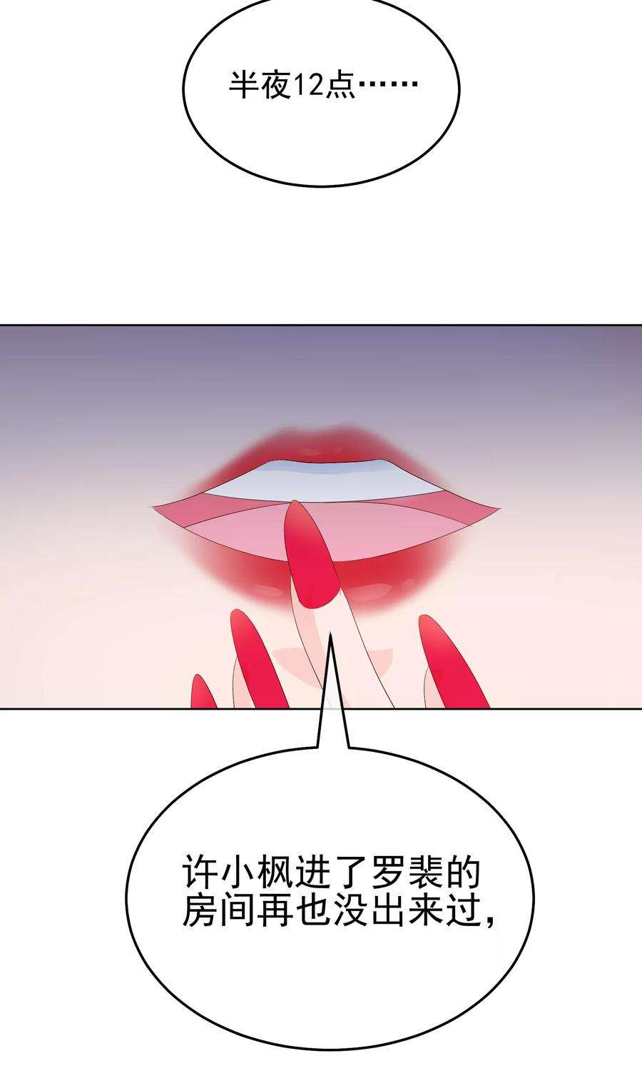 One Kiss A Day16话 合作愉快