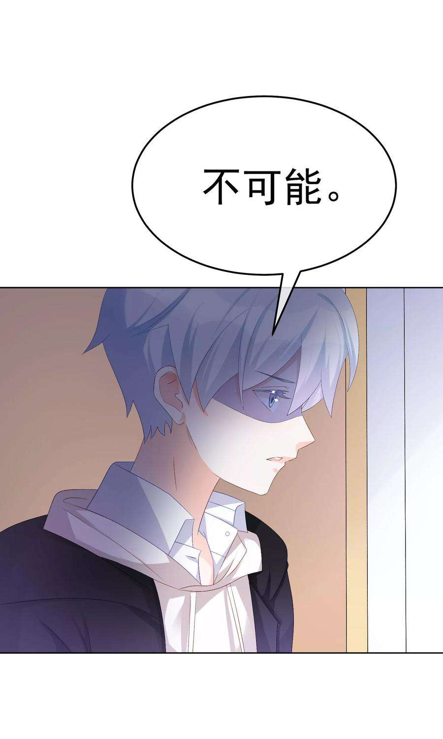 One Kiss A Day16话 合作愉快