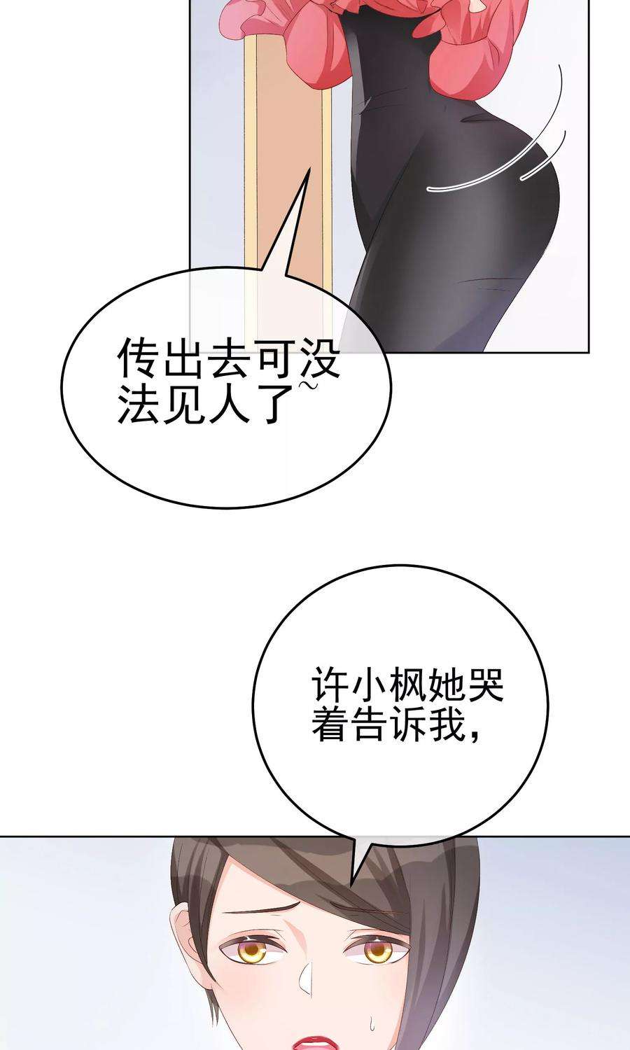 One Kiss A Day16话 合作愉快