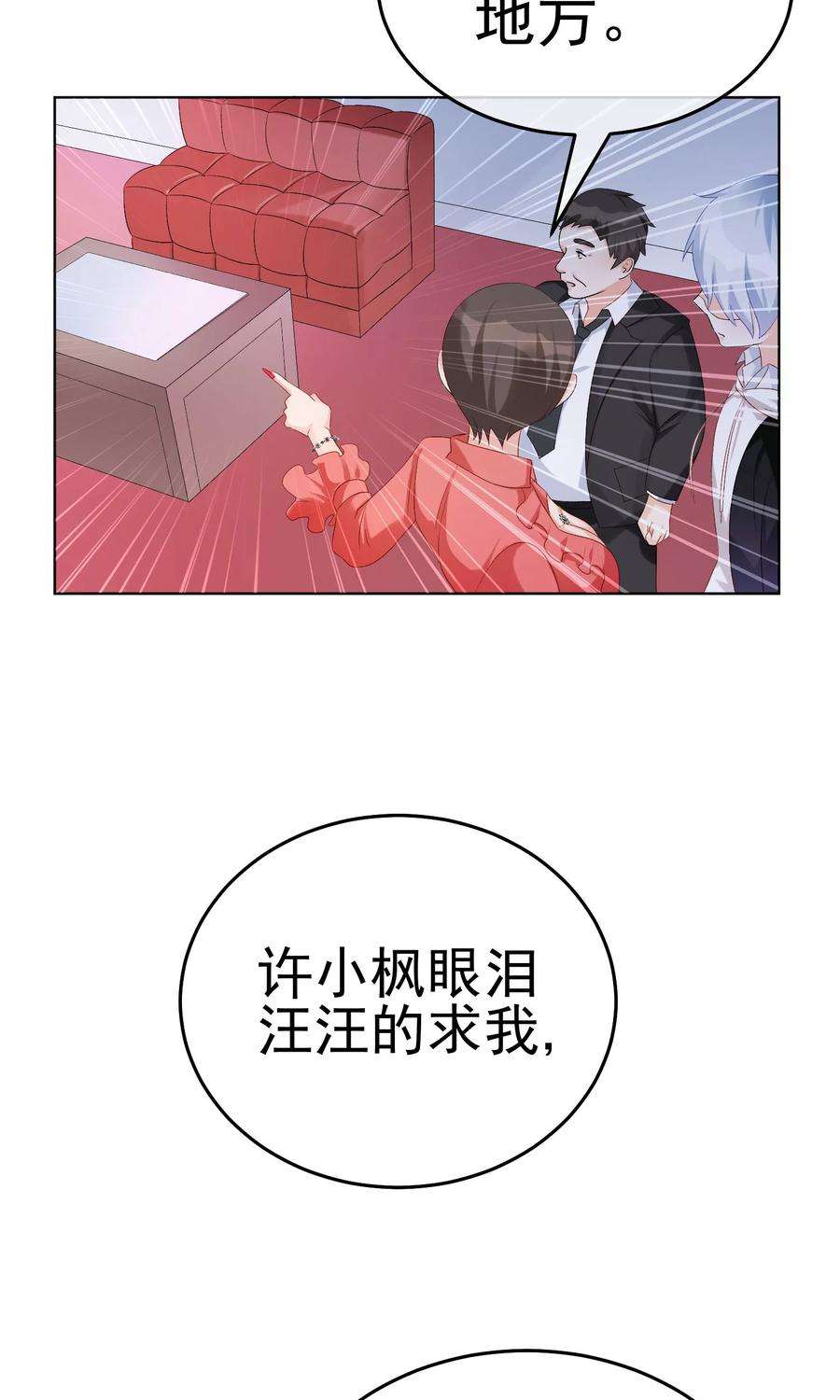 One Kiss A Day16话 合作愉快