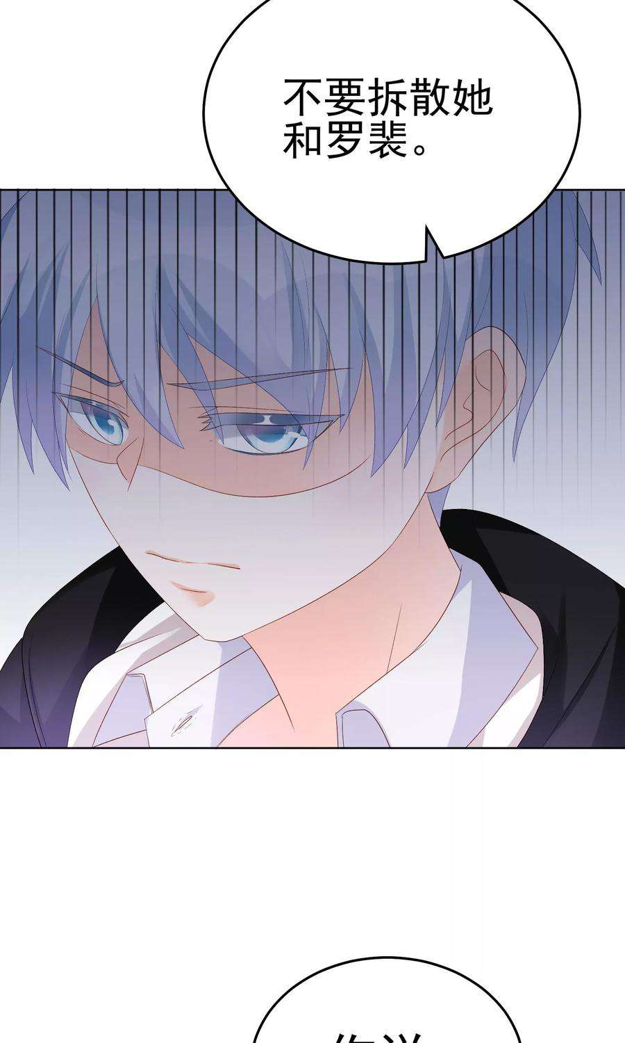 One Kiss A Day16话 合作愉快