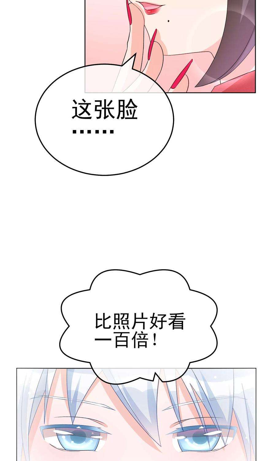 One Kiss A Day16话 合作愉快