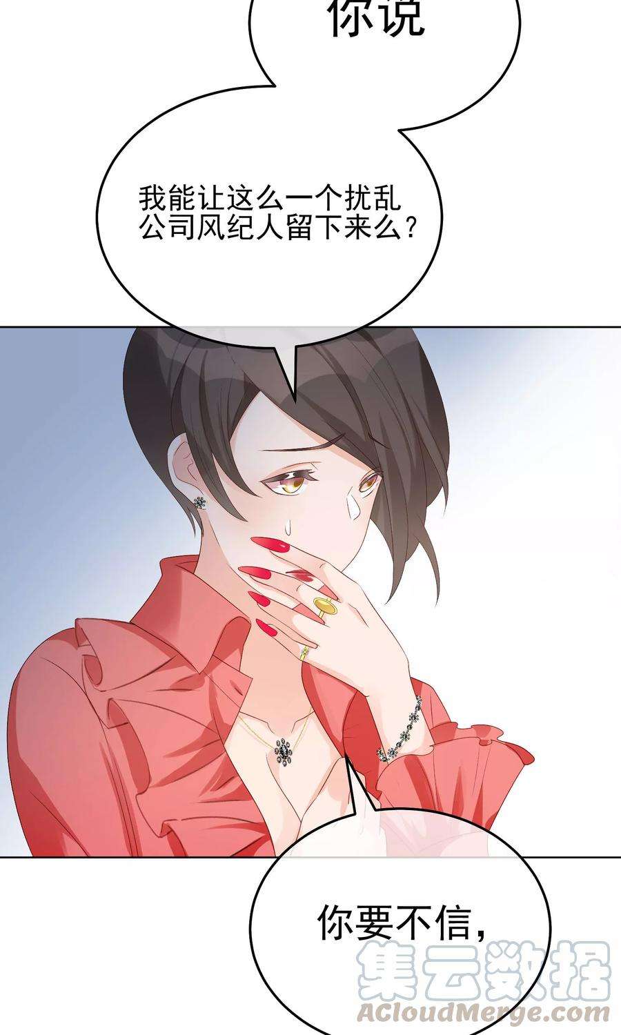 One Kiss A Day16话 合作愉快