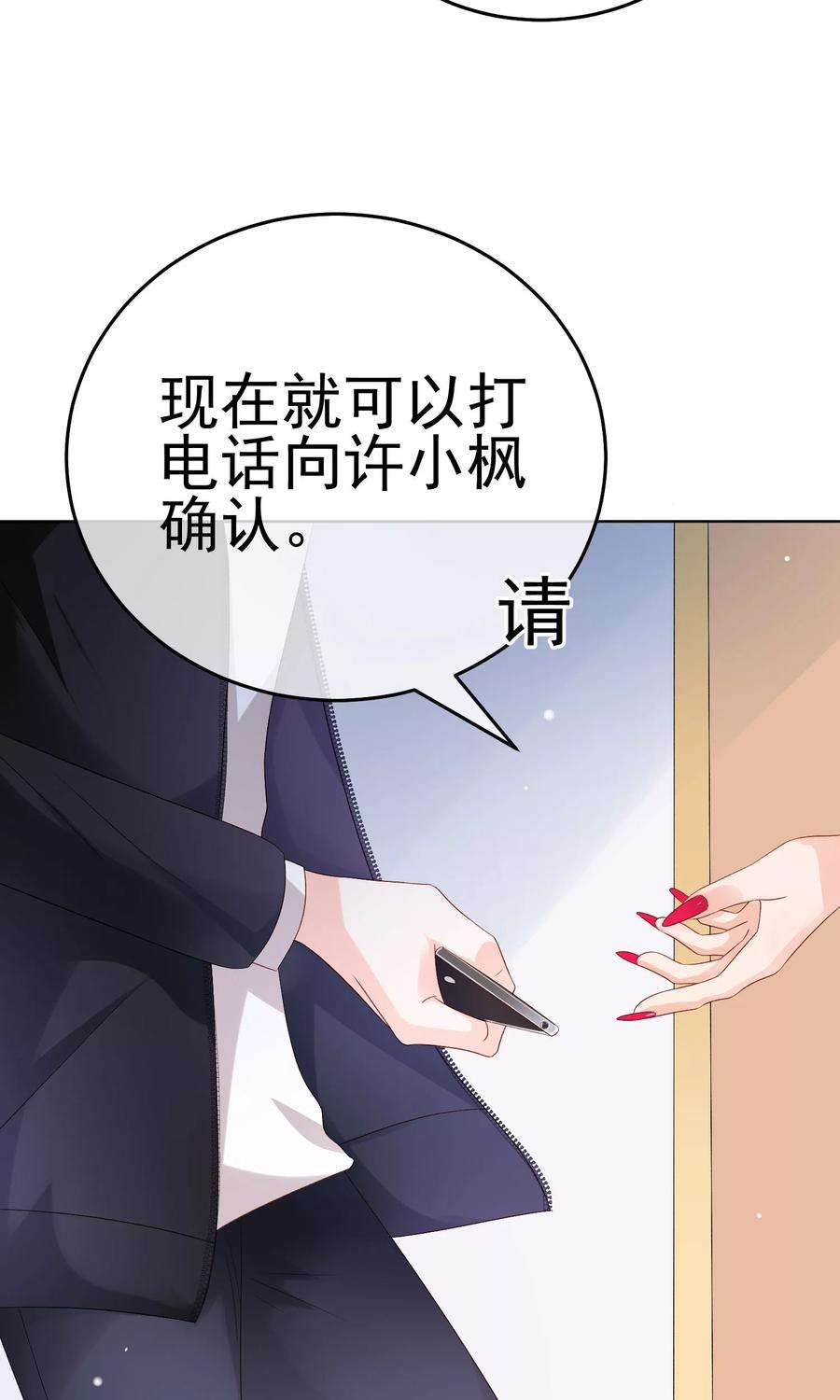 One Kiss A Day16话 合作愉快