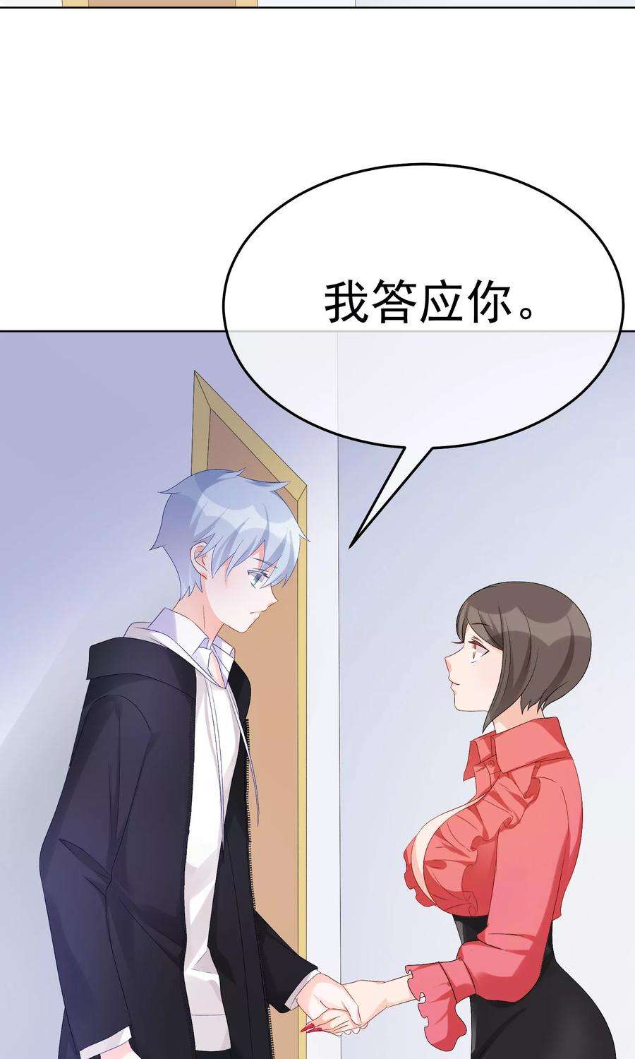 One Kiss A Day16话 合作愉快