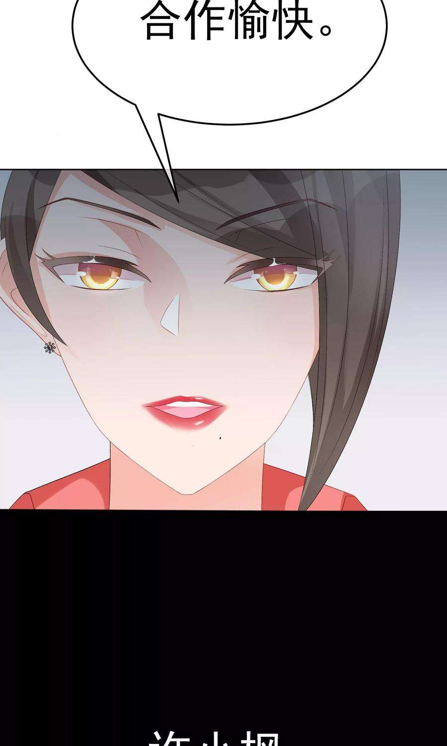 One Kiss A Day16话 合作愉快