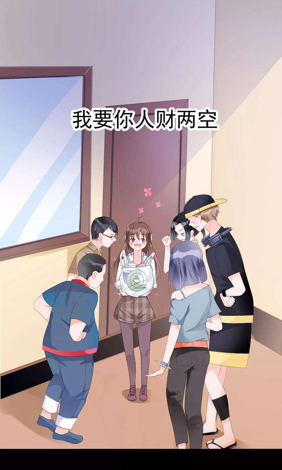 One Kiss A Day16话 合作愉快