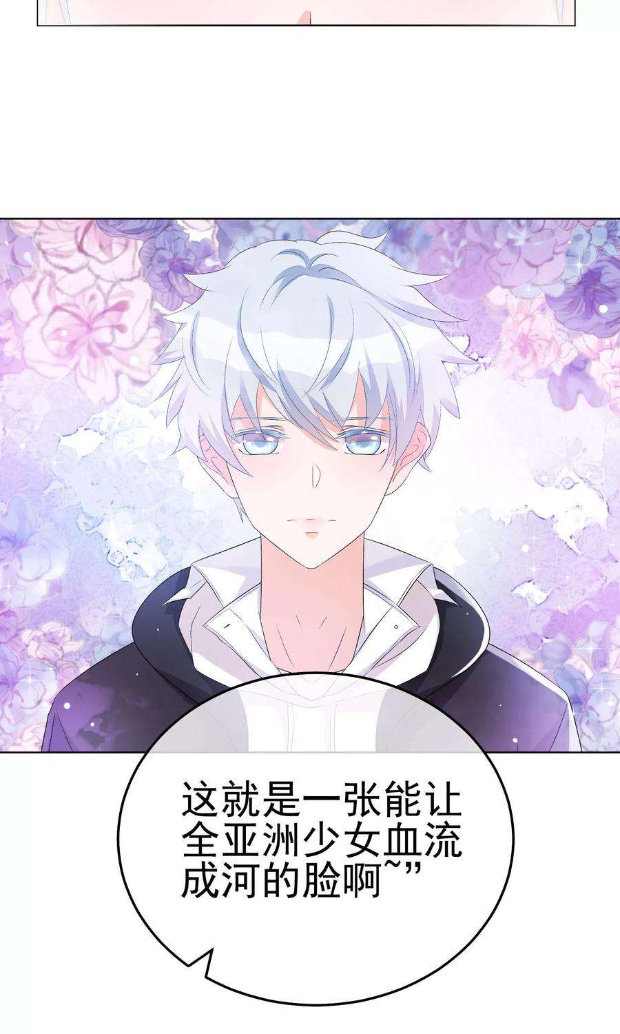 One Kiss A Day16话 合作愉快