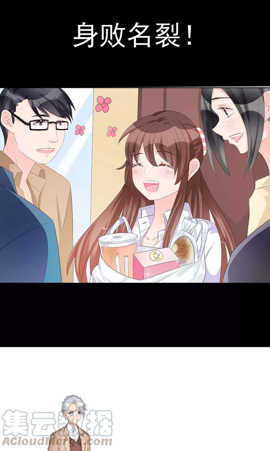 One Kiss A Day16话 合作愉快