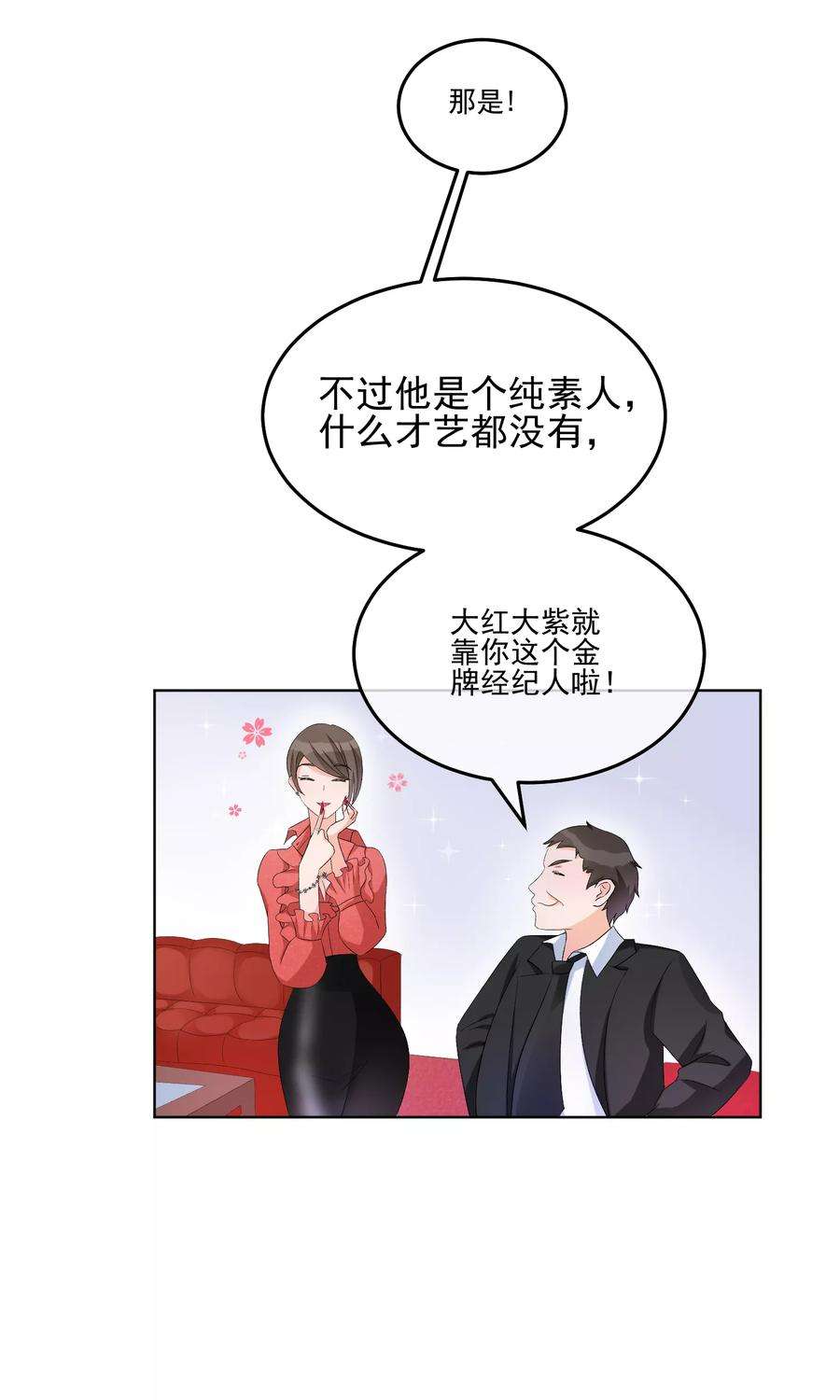 One Kiss A Day16话 合作愉快