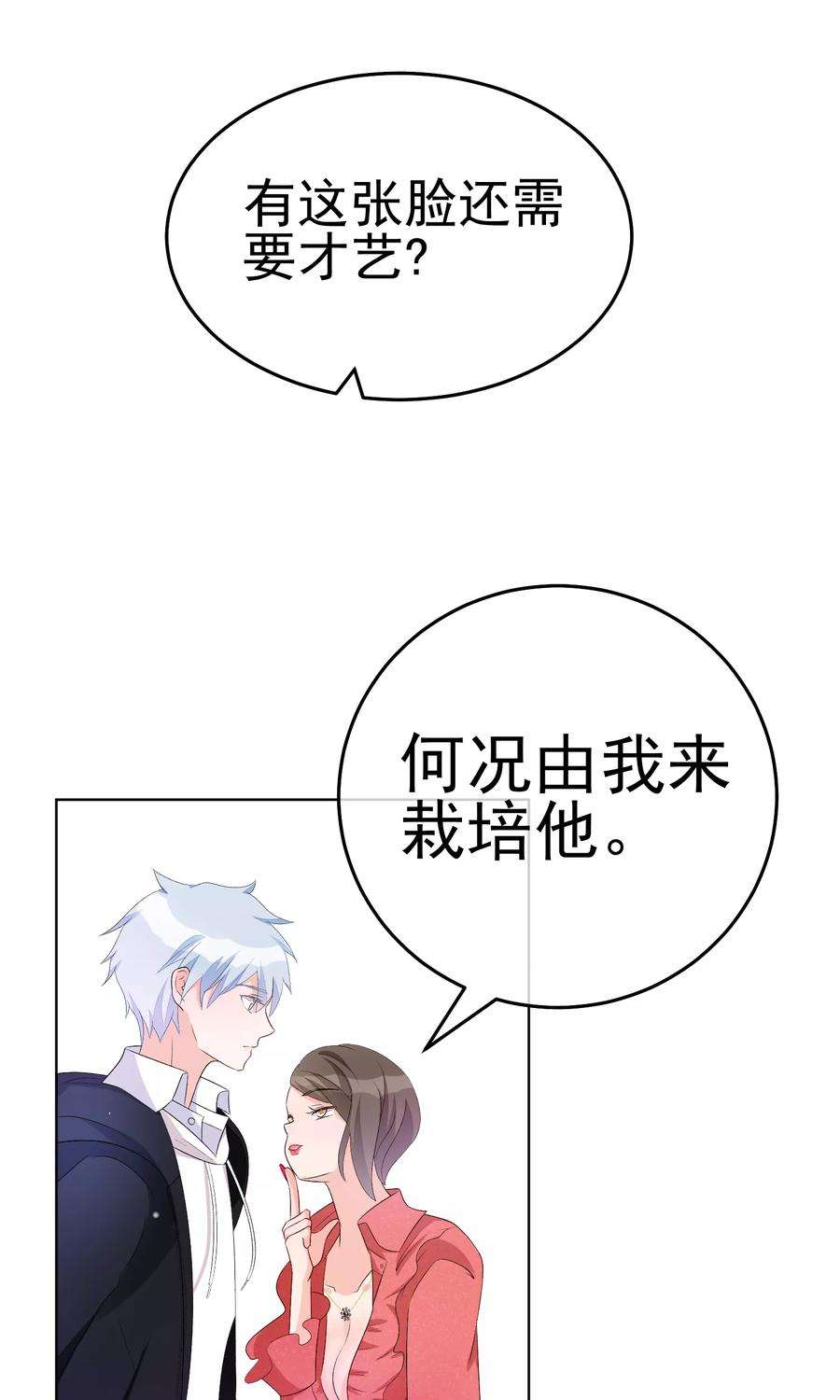 One Kiss A Day16话 合作愉快