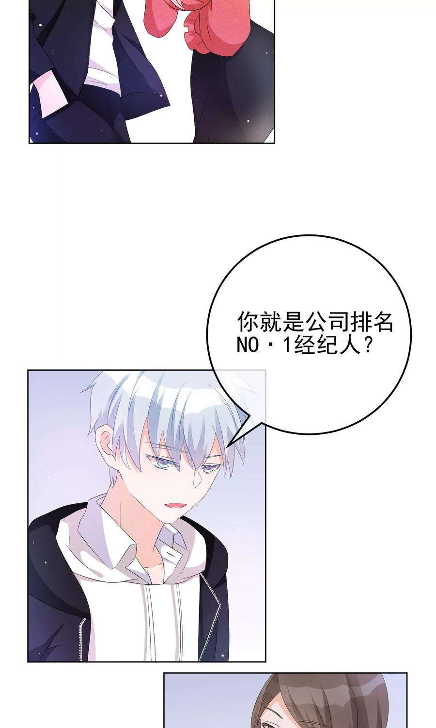 One Kiss A Day16话 合作愉快