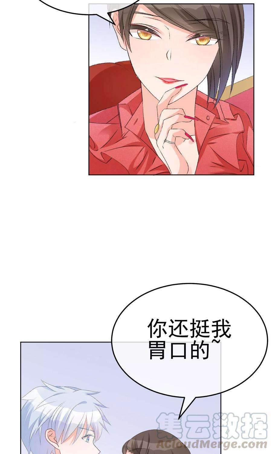 One Kiss A Day17话 敢欺负我配偶！