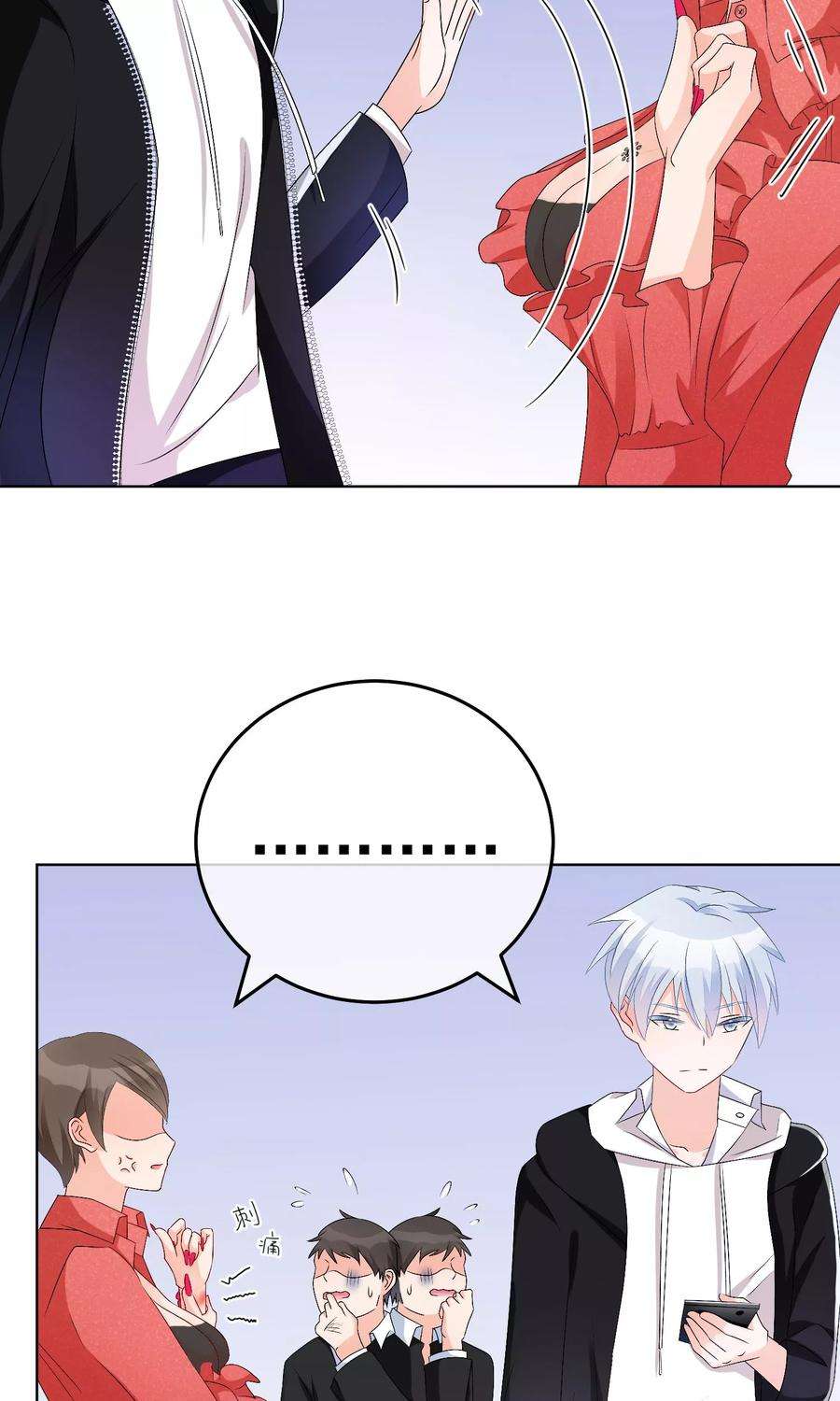 One Kiss A Day17话 敢欺负我配偶！