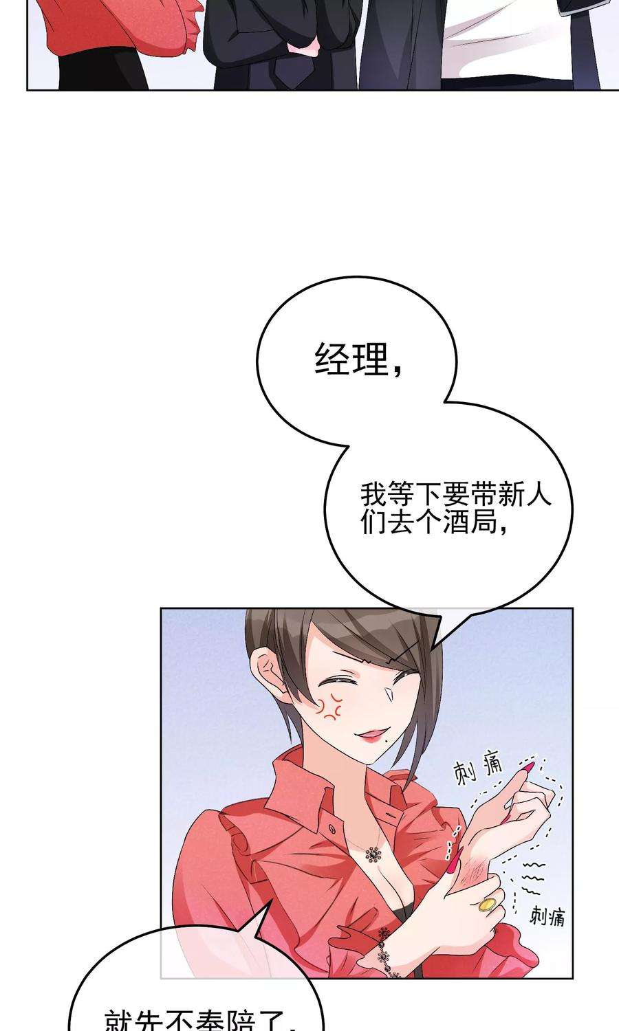 One Kiss A Day17话 敢欺负我配偶！