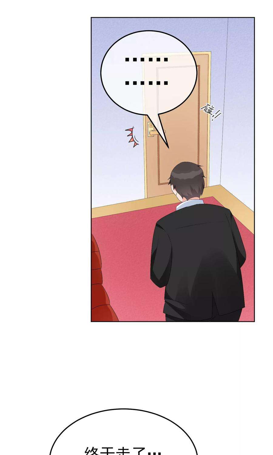 One Kiss A Day17话 敢欺负我配偶！