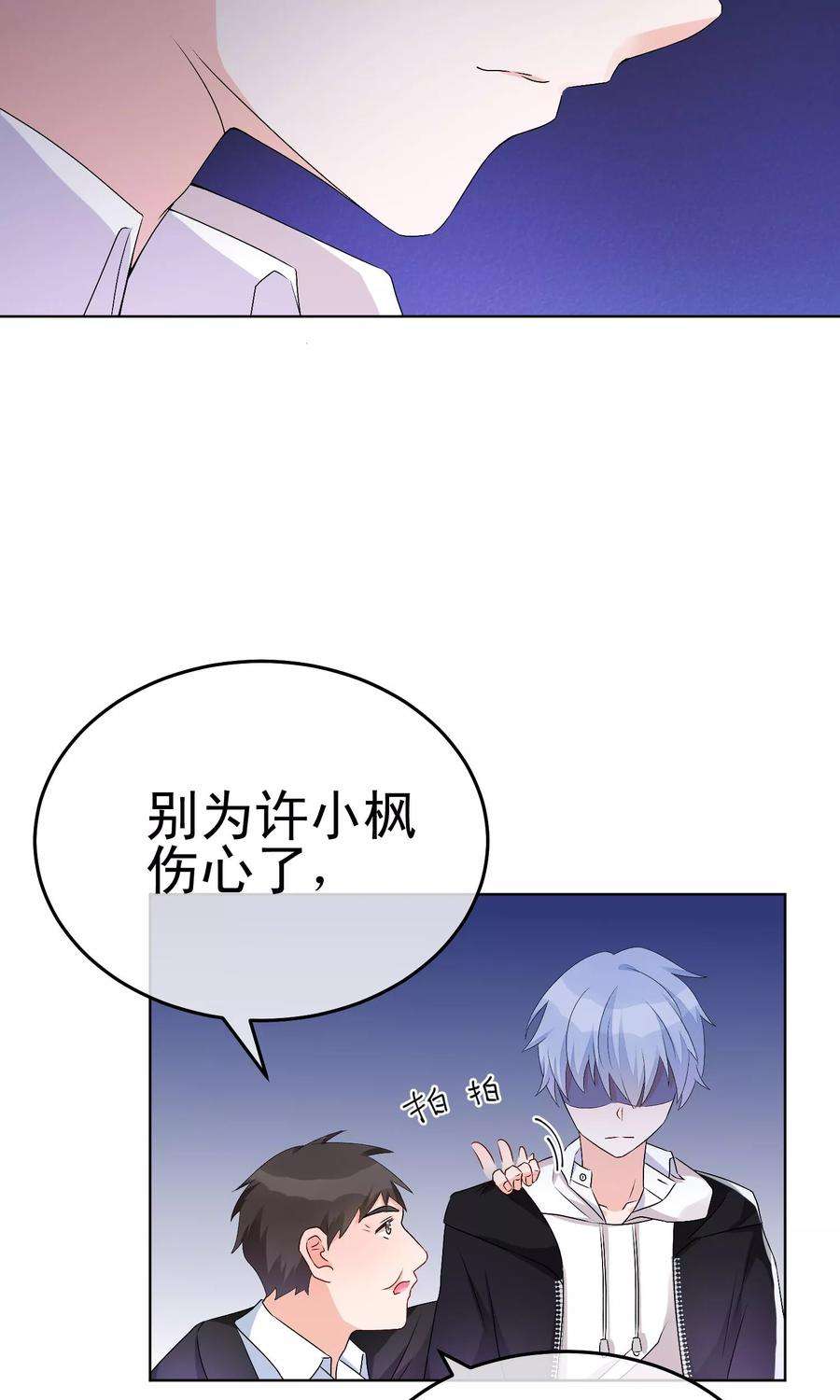 One Kiss A Day17话 敢欺负我配偶！