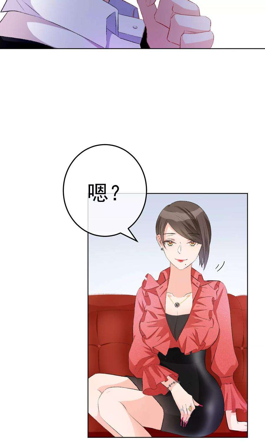 One Kiss A Day17话 敢欺负我配偶！