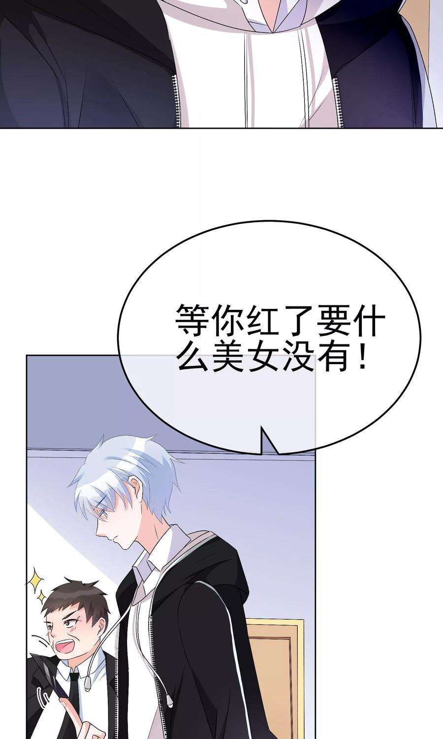 One Kiss A Day17话 敢欺负我配偶！