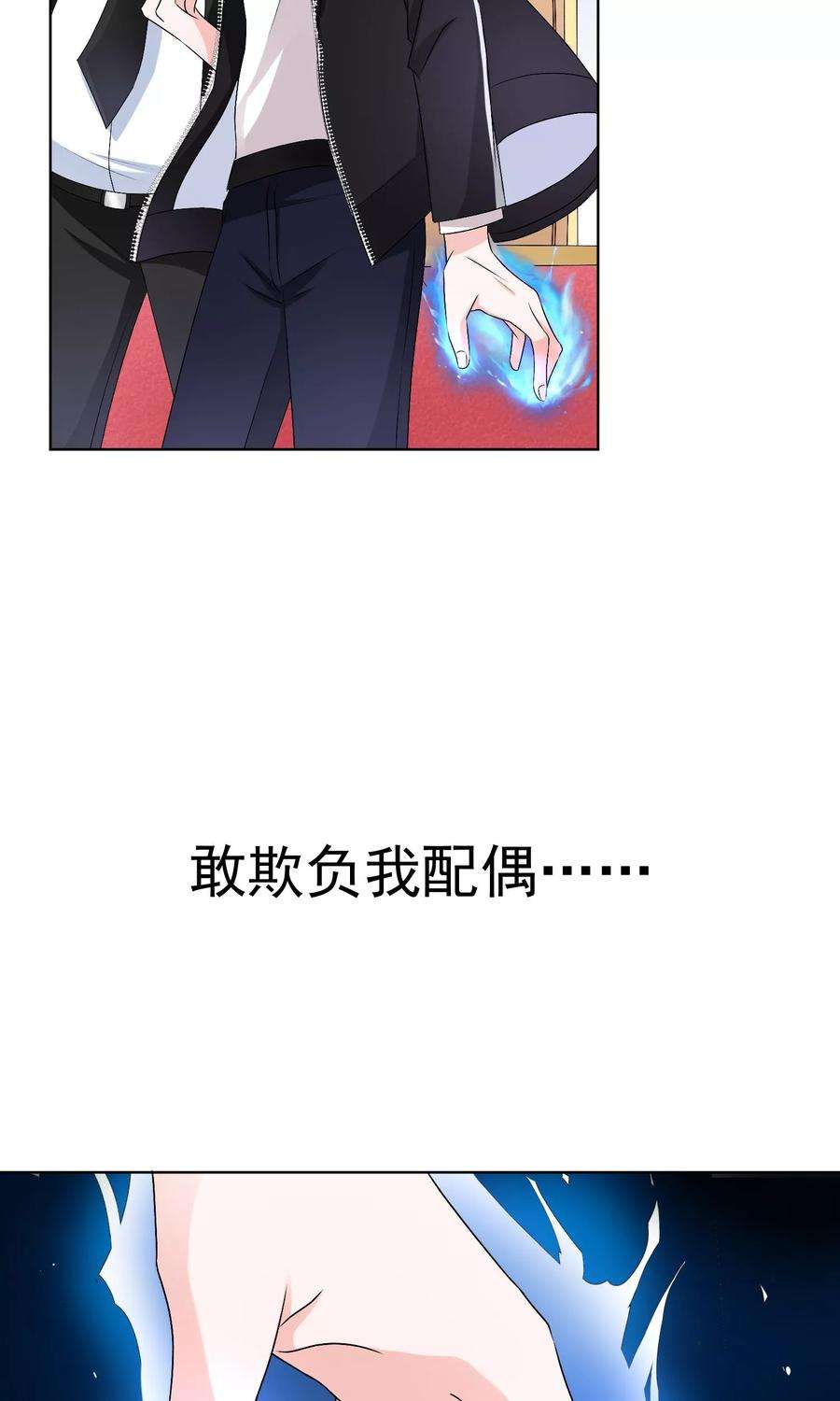 One Kiss A Day17话 敢欺负我配偶！