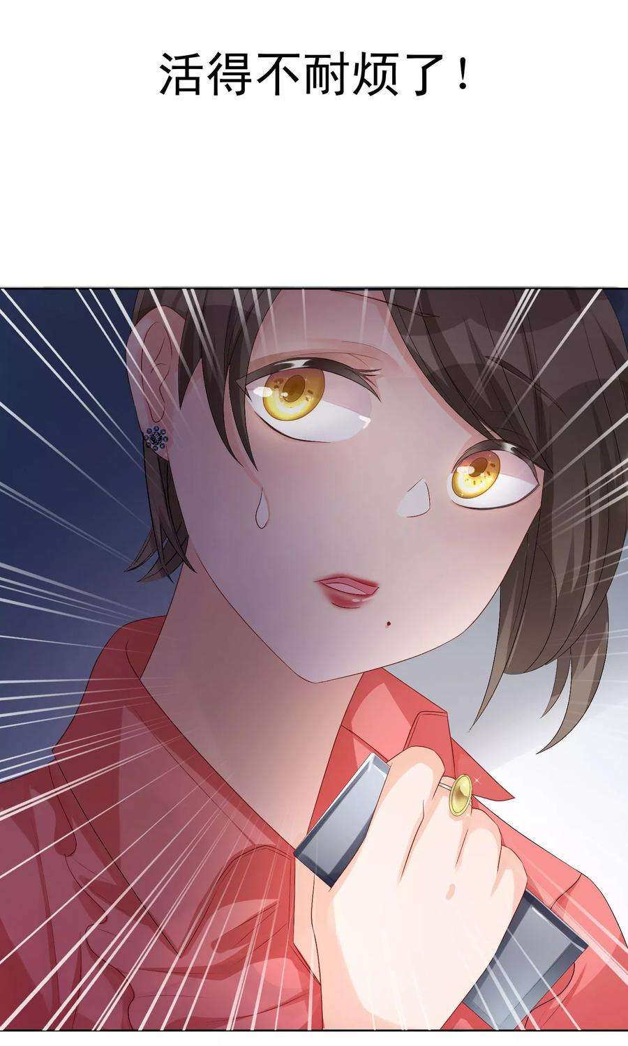 One Kiss A Day17话 敢欺负我配偶！