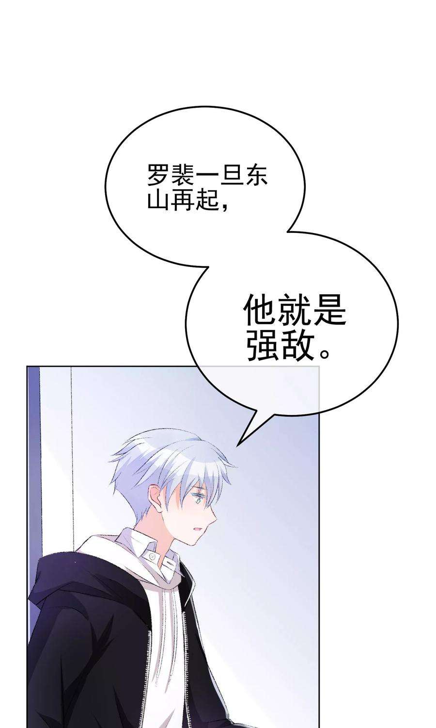 One Kiss A Day17话 敢欺负我配偶！