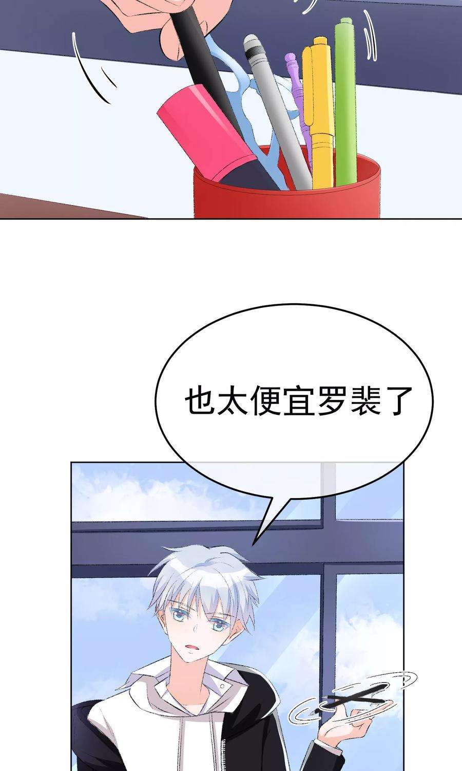 One Kiss A Day17话 敢欺负我配偶！