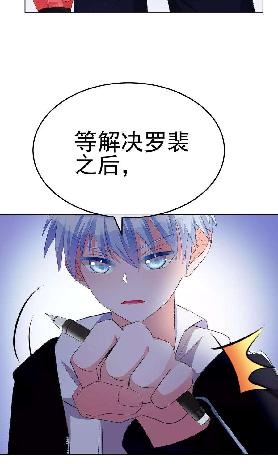 One Kiss A Day17话 敢欺负我配偶！