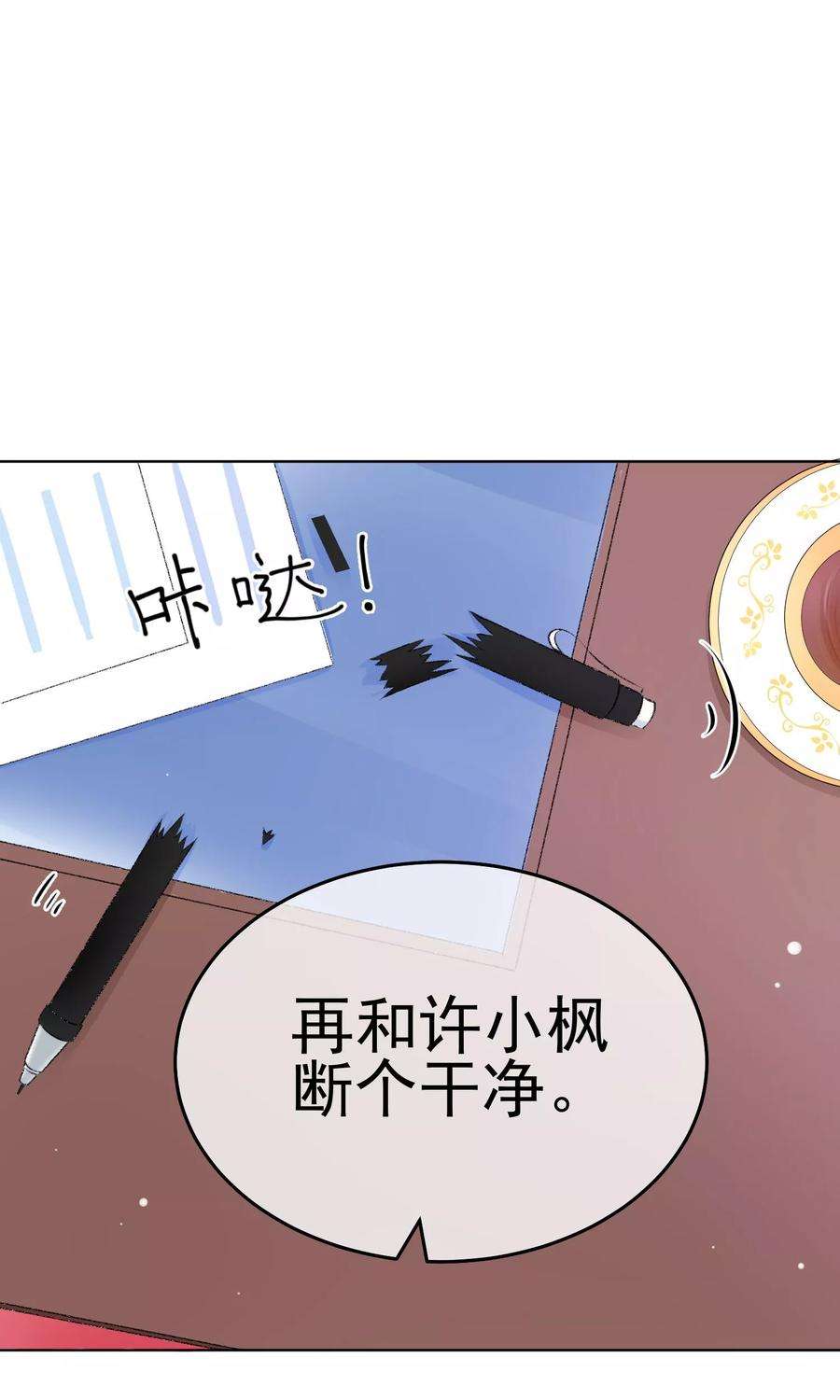 One Kiss A Day17话 敢欺负我配偶！