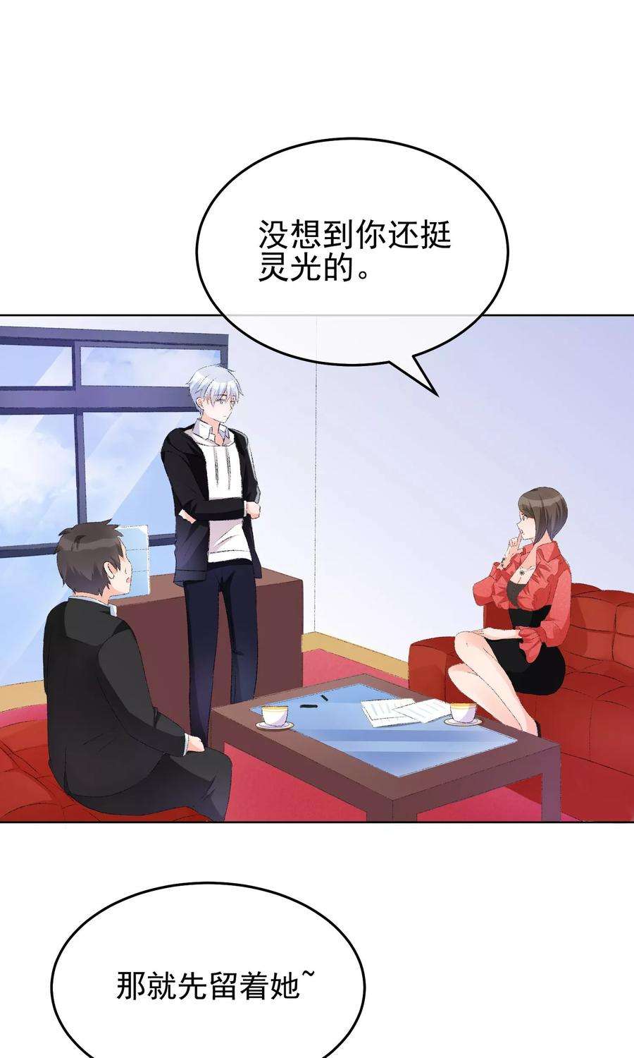 One Kiss A Day17话 敢欺负我配偶！