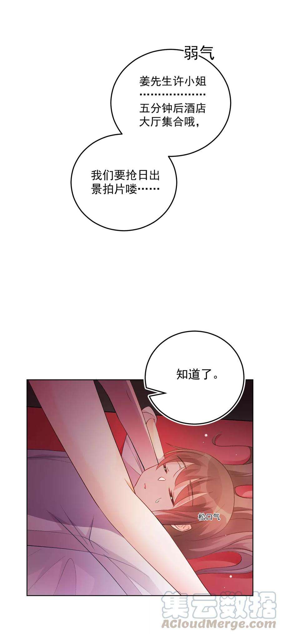 One Kiss A Day31话 完成没做完的事2