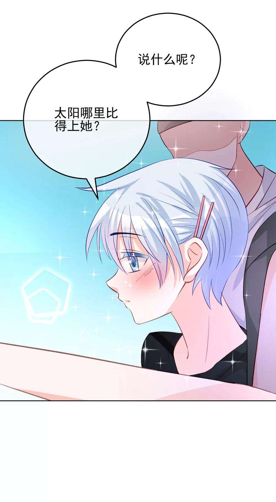 One Kiss A Day31话 完成没做完的事2