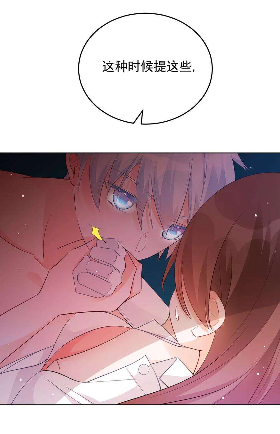 One Kiss A Day31话 完成没做完的事2