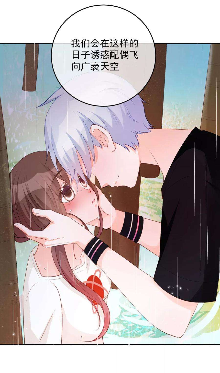 One Kiss A Day31话 完成没做完的事2