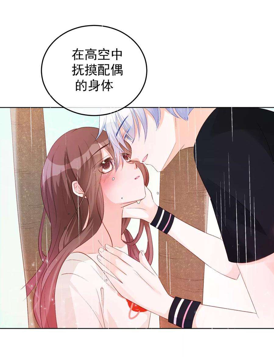 One Kiss A Day31话 完成没做完的事2